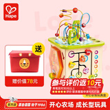 Hape【欧盟品质】六面体早教盒子绕珠配对滚珠 益智玩具儿童礼物 开心农场游戏盒 1-3Y