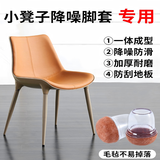 护家 椅子脚套静音保护套桌椅凳子腿脚垫加厚防滑脚垫家具餐桌椅脚垫 透明圆形特小号8只装