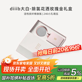 大白厦门diiib 增压除氯花洒手持淋浴花洒淋浴喷头蓬蓬头浴室厨卫配件 玫瑰金 礼盒装