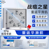 伊肤泉伊美之光清肤组战痘套盒祛痘修复淡化痘印痘赠微晶导入仪