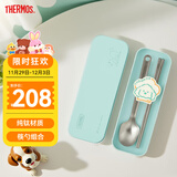 膳魔师（THERMOS）儿童餐具纯钛超轻筷勺带收纳夹便携盒幼儿园宝宝学生餐具上学TCUA