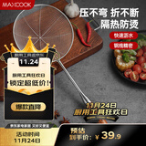 美厨（maxcook）漏勺 304不锈钢线漏捞勺18cm 加厚花梨木MCCU419