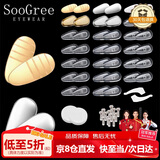 SooGree眼镜鼻托鼻梁垫气囊软硅胶防滑带螺丝通用防脱落神器配件替换套装