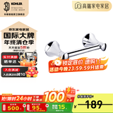科勒（KOHLER） 毛巾架马桶刷架子套装厕所刷子长柄科勒卫浴五金挂件  23559T-CP纸巾架