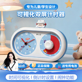 钟小白闹钟可视化计时器2025新款学生学习专用起床神器自律神器儿童男孩女孩静音倒计时定时器时间管理器