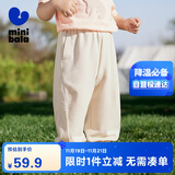 迷你巴拉男女童宝宝裤子夏季凉感抗菌宽松长裤网眼透气轻薄柔软防蚊裤