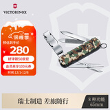 维氏瑞士军刀理容伴侣65mm个人护理多功能刀指甲刀折叠刀0.6463.94