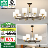 雷士（NVC）吊灯客厅灯大气美式现代简约灯具套餐轻奢灯LED餐厅灯饰全屋书房 【10+6头】带防尘盖吊灯 赠光源