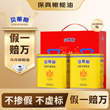 贝蒂斯（BETIS）【保真橄榄油】纯正橄榄油5L礼盒装 西班牙原装进口 大桶