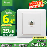 施耐德电气 五类电脑插座 86型墙壁信息网线网络插座面板 睿意系列 白色
