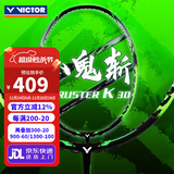 威克多羽毛球拍全碳素进阶单拍TK-ONIGIRI维轻量耐打高磅小隼TK30 小鬼斩TK-30R3U荧光绿(穿线+手胶