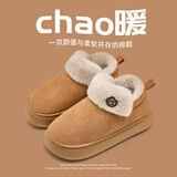 洁丽雅棉拖鞋女款冬季外穿厚底雪地靴2025新款防滑保暖全包跟情侣棉鞋男 浅咖色 【99%抗菌不臭脚】 38-39 【适合37-38码】