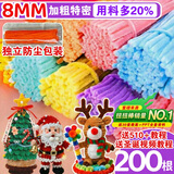 乐哲扭扭棒花束杆手工diy制作材料包加粗密小狗幼儿园儿童毛根圣诞节