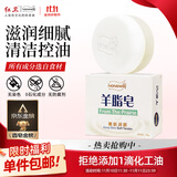 红卫羊脂皂尝鲜装香皂洗脸洗澡沐浴三合一控油去黑头洁面皂抖音同款
