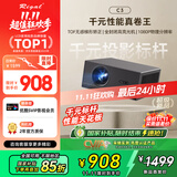 Rigal(瑞格尔) C3 投影仪家用智能家庭影院电视办公培训手机投影机 (TOF无感自动对焦 1080P 超清高亮)