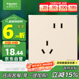施耐德电气 错位五孔插座 86型暗装墙壁开关插座面板家用 皓呈系列 珍珠金色