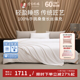 蚕花娘娘（SILKUEEN）蚕丝被100%桑蚕丝纯棉国标优等品被丝绵被夏凉被春秋薄被子母被芯 总重约7斤（桑蚕长丝净重5斤） 200*230cm白