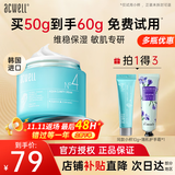 艾珂薇（ACWELL）N4面霜【韩国进口】高保湿补水维稳清爽舒缓护肤敏感肌润肤保湿霜 【店铺热卖】N4面霜50g
