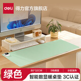 得力（deli）发热垫暖桌垫加热鼠标垫办公室电脑桌面学生写作业暖手垫板垫子防水书桌垫桌面垫 【升级款80*32cm】绿色 5档-局部可不发热