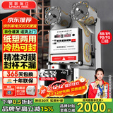 英联瑞仕 奶茶封口机全自动商用封口机奶茶店专用豆浆饮料封口机纸杯塑料杯高杯封杯机塑料果汁杯奶茶杯 88/89/90/95旗舰工程款+冷热可封+白色