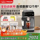 飞利浦（PHILIPS）【政府补贴】云朵咖啡机新3系EP3341/62家用/办公室全自动意式浓缩冷萃研磨一体全自动咖啡机 送礼