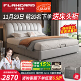 法岚卡（FLANCARD）国家补贴主卧大床双人床2米2.2米大床真皮1.8米x2米储物皮艺婚床 真皮床+床头柜*2 【4】2x2.2米高箱床