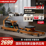 海德（HEAD）划船机水磁双阻智能自发电家用健身器材可折叠免安装划船器 自发电款双阻(进口红橡木)/实景主题/可折叠