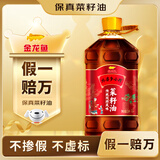 金龙鱼 食用油【保真菜籽油】非转基因 外婆乡小榨传统现榨菜籽油5L