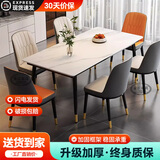 曼丘岩板餐桌家用轻奢现代简约小户型饭桌客厅长方形大理石餐桌椅组合 哑光白12mm（一桌四椅） 1.2m *宽70cm【推荐】