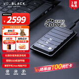 西部数据（WD）4TB移动固态硬盘2000MB/s高速P50随身便携NVMe大容量PSSD外接手机PS5游戏Xbox笔记本mac电脑Type-c