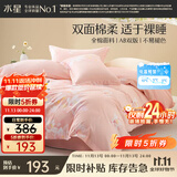 水星家纺四件套床上纯棉100%全棉透气床单被套宿舍单人1.2米床繁花琪谙