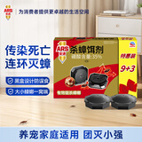 安速蟑螂药杀蟑饵盒全窝端家用一窝端蟑螂屋胶饵团灭小强诱饵神器12枚