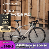 迪卡侬RC100升级版公路自行车Van Rysel男女骑行单车 Van Rysel 银色 S码 适合身高165cm~175cm