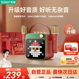 索爱（soaiy）SK15s话筒麦克风k歌麦克风音响一体机无线蓝牙音箱唱歌专用神器家庭ktv音响套装儿童话筒