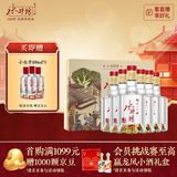 水井坊 臻酿八号 52度 500ml*2*3 礼盒整箱装 浓香型白酒 