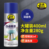 普速十PUSU7059自喷漆深蓝色NO.28汽车墙面涂鸦修复手喷漆家具木器漆