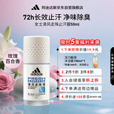 阿迪达斯 （adidas）女士清风走珠止汗露滚珠香体液50ml 72小时腋下止汗抑汗 去臭净味