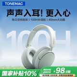 唐麦H0头戴式蓝牙耳机无线通话降噪音乐电竞游戏运动隔音适用于苹果华为小米电脑pc白