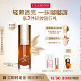 娇韵诗植萃盈润护唇油#30 7ml李佳琦共创色保湿润唇彩妆化妆品生日礼物