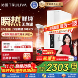 沁园净水器双子芯1200G初始流速体验 厨房家用8年RO反渗透过滤器 加热直饮一体机UR-S61096H国家补贴