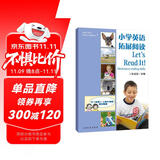 小学英语拓展阅读2A（2年级第1学期）