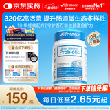 Life Space益倍适成人广谱益生菌胶囊320亿高活性60粒小蓝瓶【王一博同款】