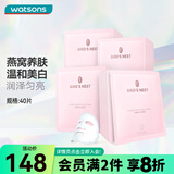 屈臣氏燕窝皙白沁润/虫草紧颜面膜 美白保湿滋养 新旧包装随机发 燕窝皙白沁润面膜 40片