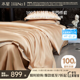 水星家纺四件套床上100支长绒棉纯棉100%a类丝滑被套床单双人轻奢高级1.5m床贝