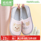 妈妈果（org.mama）月子鞋秋冬产妇孕妇月子拖鞋包跟厚底春秋季防滑软底大码九10月份 欢乐小熊_粉色 36-37