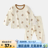 嘟嘟家儿童睡衣套装冬装男童舒适两件套女童满印可爱家居服小童秋衣秋裤 米底小熊 100