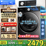 小天鹅（LittleSwan）小乌梅3.0/2.0滚筒洗衣机全自动10KG 超薄纯平全嵌超微净泡水魔方洗烘一体智能投放羊毛绿标小钢炮 【洗脱一体】新款3.0轻享版SC08PRO 【八折补贴】