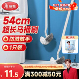 美丽雅长柄马桶刷54cm超长洗蹲坑厕所卫生间无死角刷圆头清洁刷