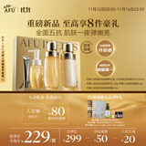 阿芙（AFU）11籽焕亮淡纹畅享礼盒 150水+120乳+面霜15g+洁颜蜜60ml