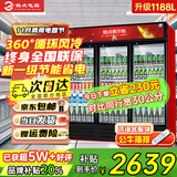 格点大容量饮料柜商用冰柜直冷藏展示柜酒水柜纯风冷无霜保鲜柜超市玻璃门冰箱立式啤酒柜 大三门下机组风冷 360°循环速冷款